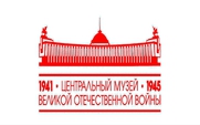 Музей ВОВ на Поклонной горе Музей ВОВ на Поклонной горе